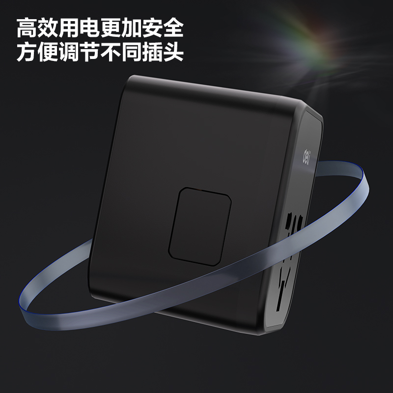 得力LU5033多國(guó)旅行轉(zhuǎn)換器_1組+2A1C_彩盒(黑)(個(gè))
