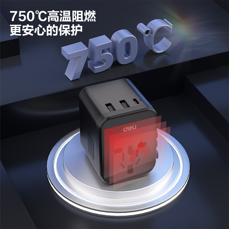 得力LU5033多國(guó)旅行轉(zhuǎn)換器_1組+2A1C_彩盒(黑)(個(gè))