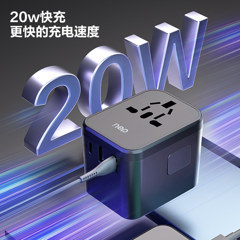得力LU5033多國(guó)旅行轉(zhuǎn)換器_1組+2A1C_彩盒(黑)(個(gè))