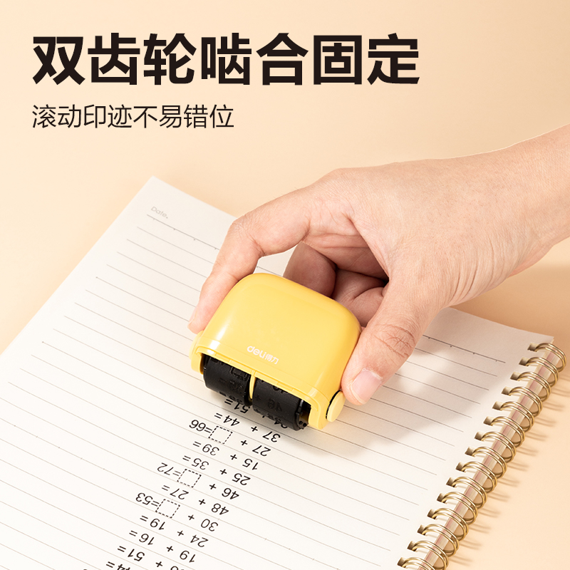 得力TB351算法印章(0~100加法)(黃色)(盒)