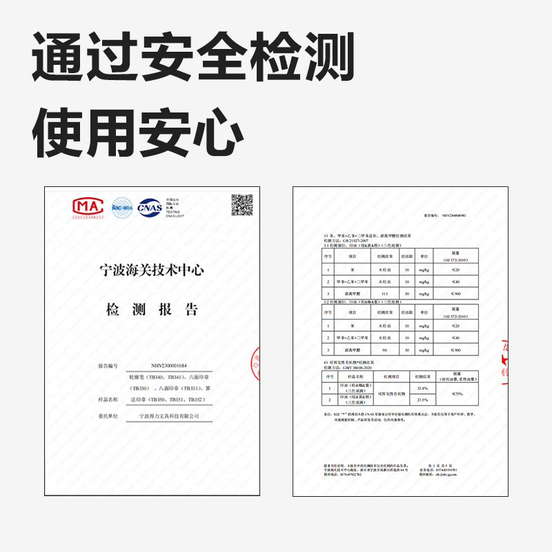 得力TB351算法印章(0~100加法)(黃色)(盒)