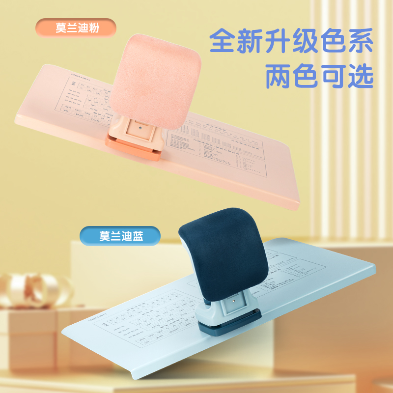 得力YX109優(yōu)+坐姿矯正器大板款(粉)(盒)