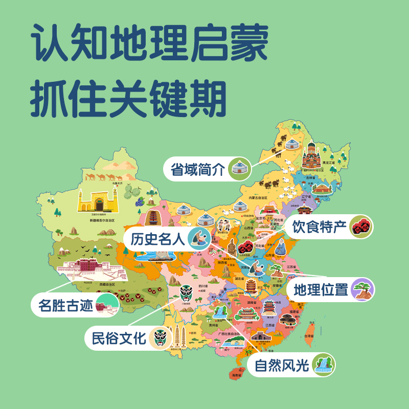 得力YZ105有聲掛圖-中國地圖(混)(張)