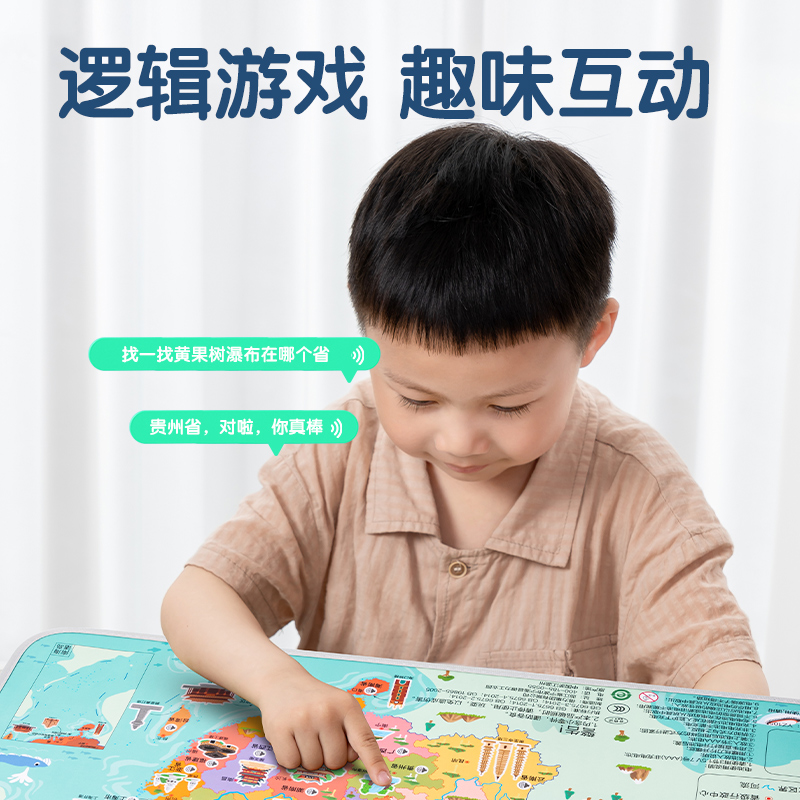 得力YZ105有聲掛圖-中國地圖(混)(張)