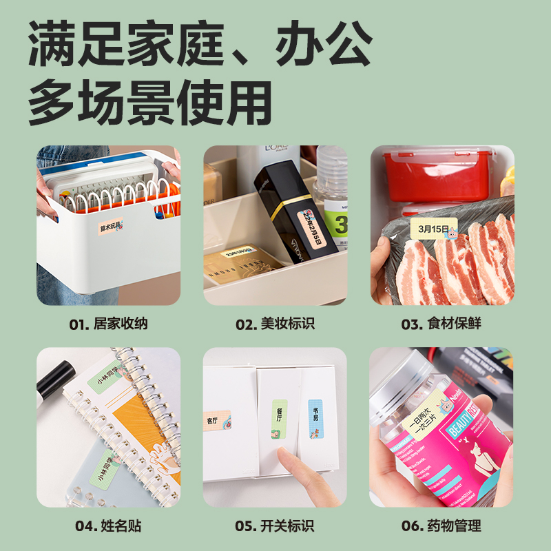 得力Q1A便攜式標(biāo)簽打印機(jī)(綠)(臺(tái))