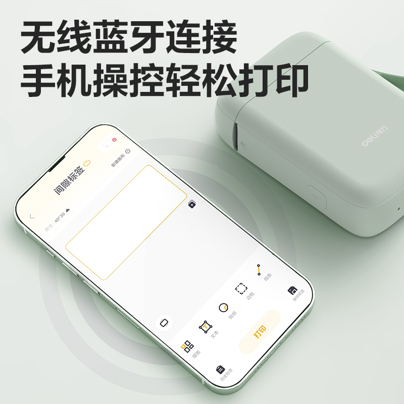 得力Q1A便攜式標(biāo)簽打印機(jī)(綠)(臺(tái))