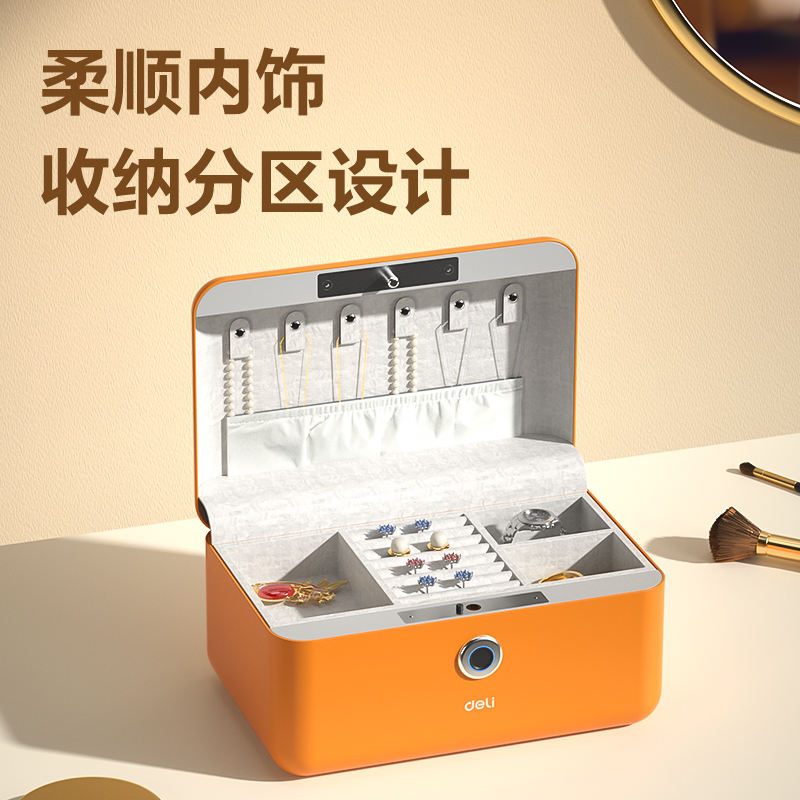 得力AE200指紋首飾箱H140(綠色)(臺)