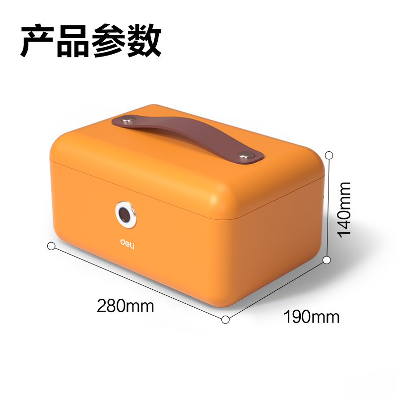 得力AE200指紋首飾箱H140(綠色)(臺)