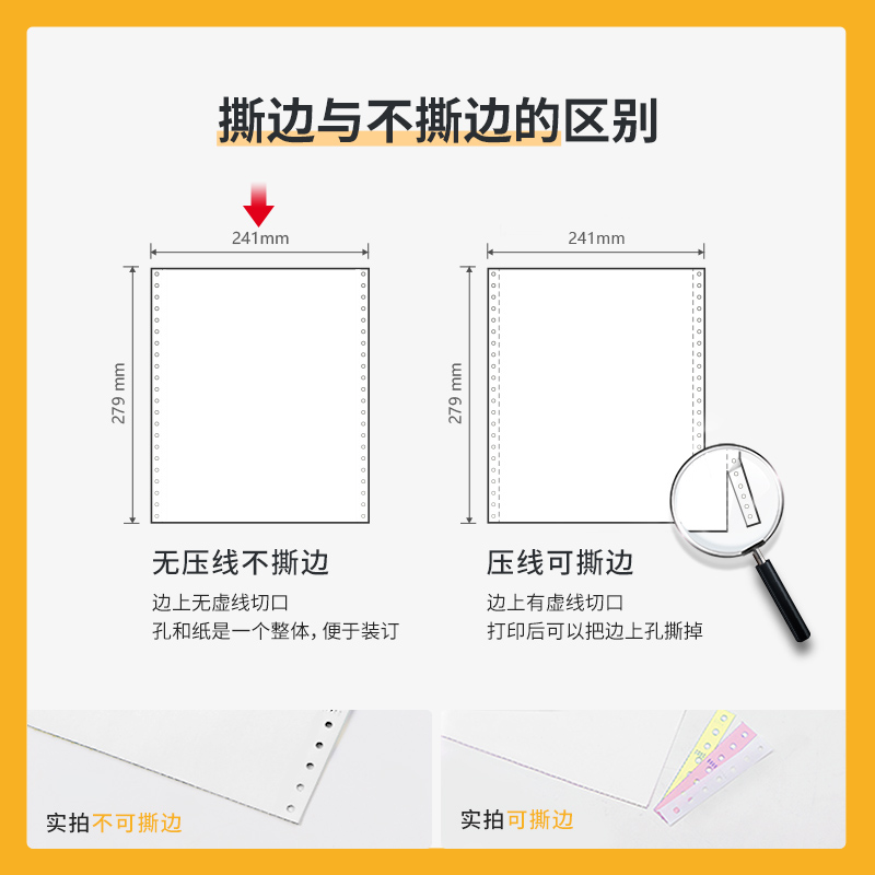 得力波羅海BL241-5電腦打印紙(1/3CS彩色撕邊)(500頁/盒)