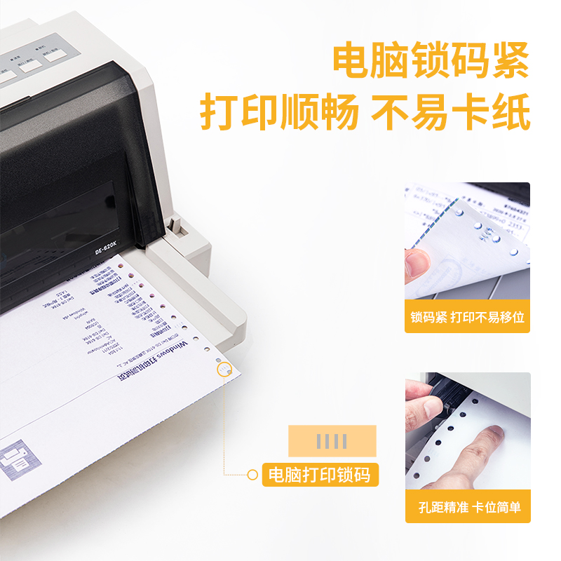 得力波羅海BL241-3電腦打印紙(1/2CS彩色撕邊)(500頁/盒)