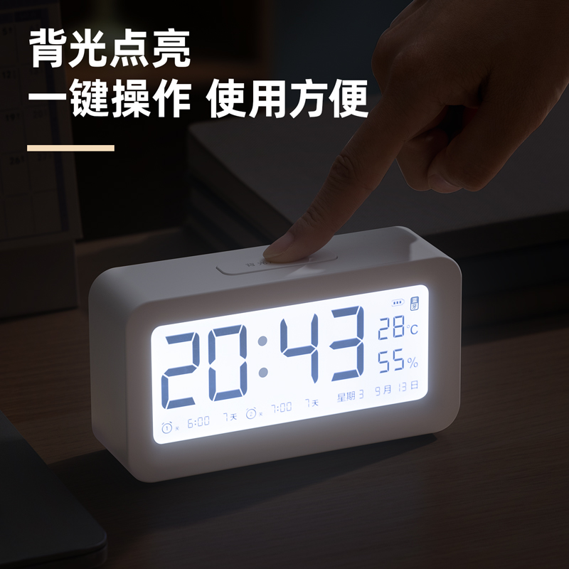 得力LE103B-鬧鐘(白色)(臺(tái))