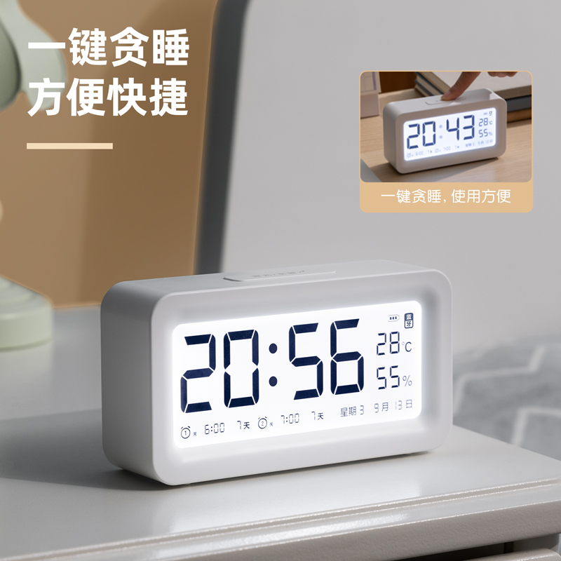 得力LE103B-鬧鐘(白色)(臺(tái))