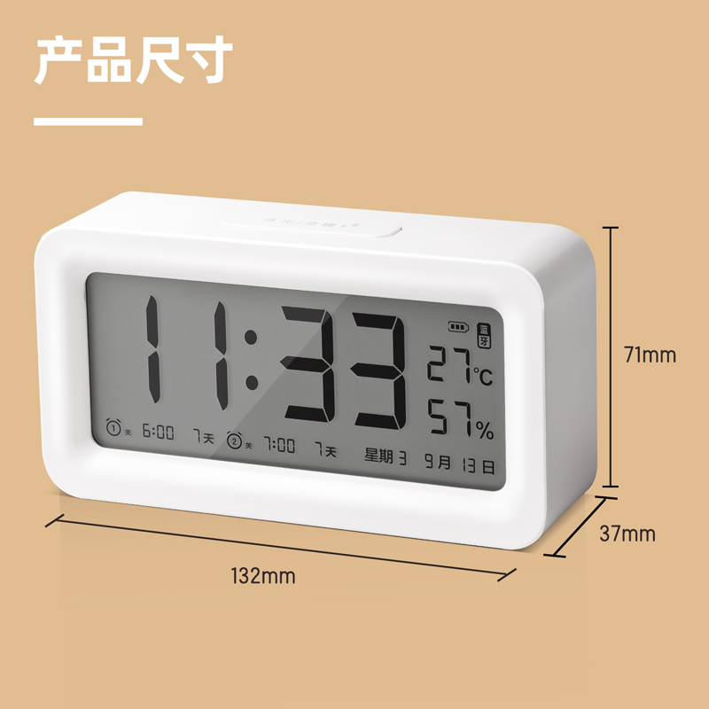 得力LE103B-鬧鐘(白色)(臺(tái))
