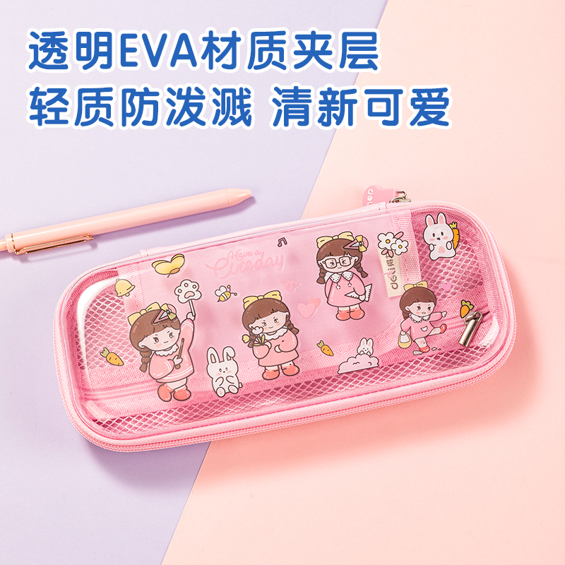 得力BC308貼紙eva多用途筆袋(粉)