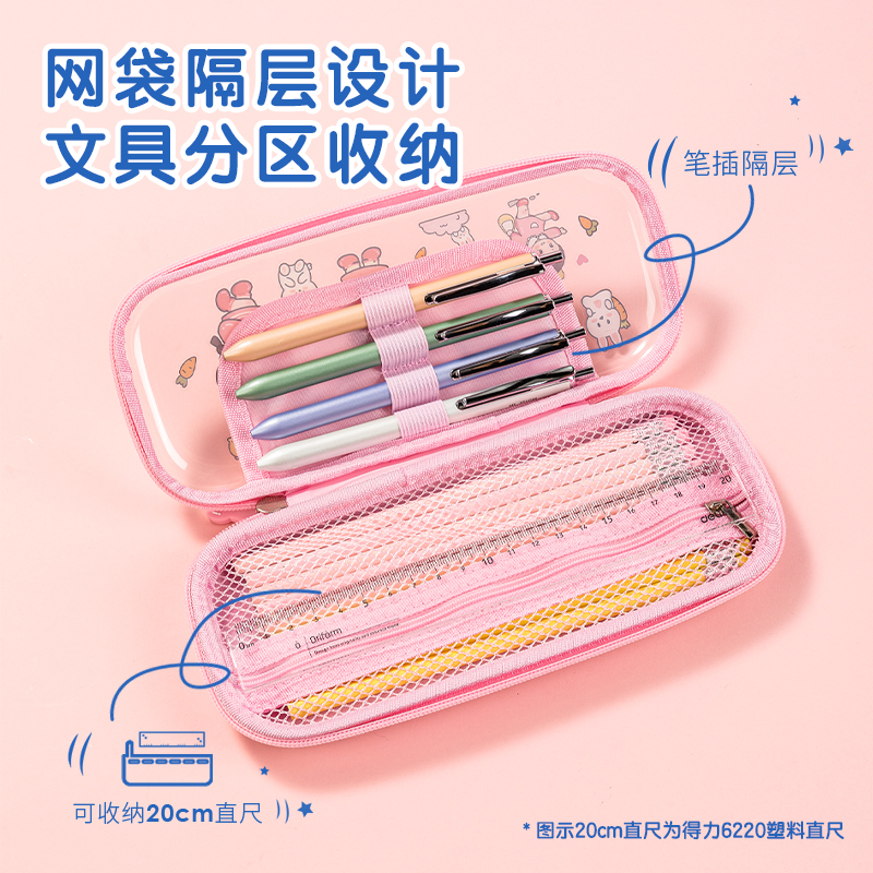 得力BC308貼紙eva多用途筆袋(紫)