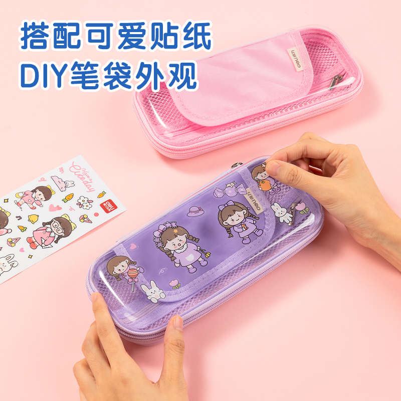 得力BC308貼紙eva多用途筆袋(紫)