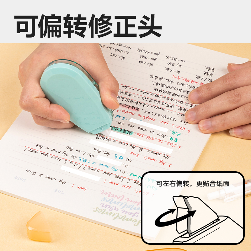 得力8148修正帶(混)(個)