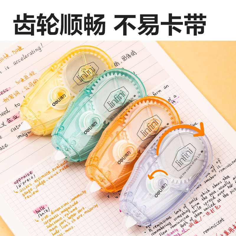 得力8148修正帶(混)(個)