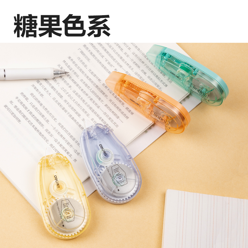 得力8148修正帶(混)(個)