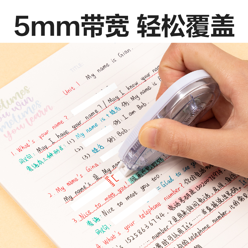 得力8148修正帶(混)(個)