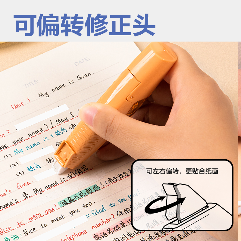 得力71492修正帶(混)(個)