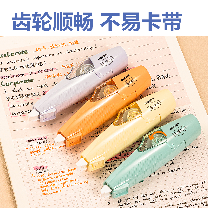 得力71492修正帶(混)(個)