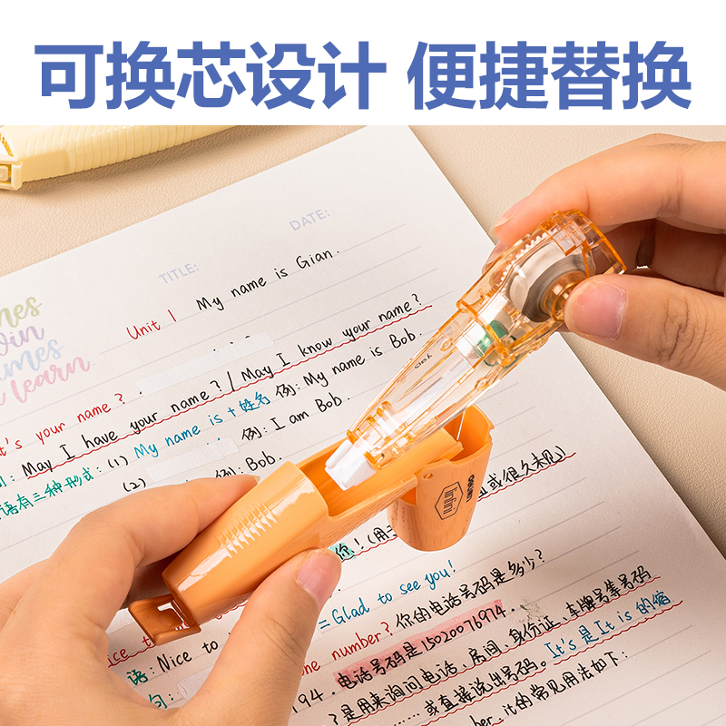 得力71492修正帶(混)(個)