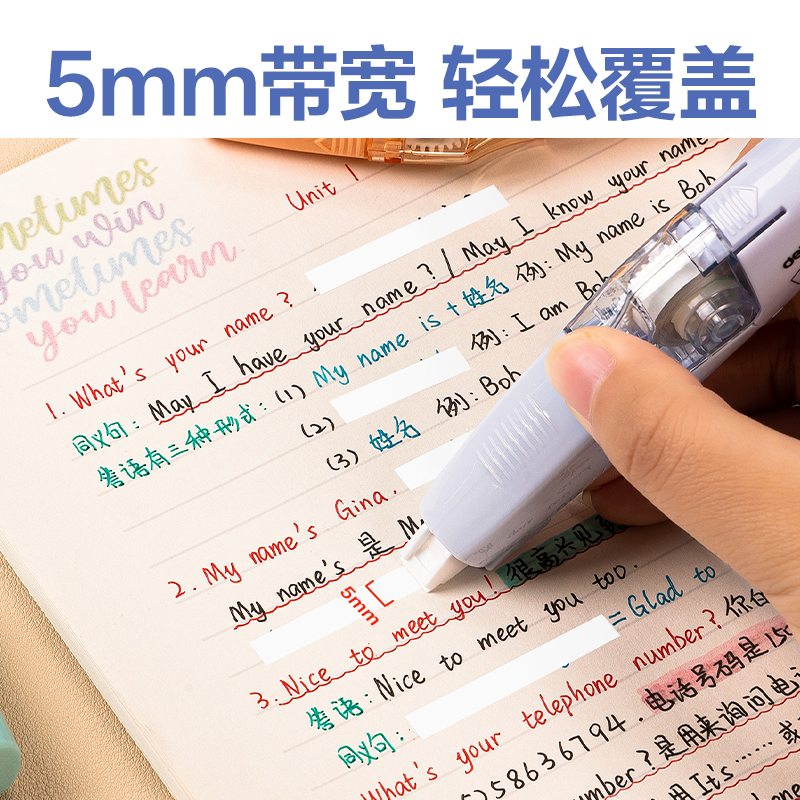 得力71492修正帶(混)(個)