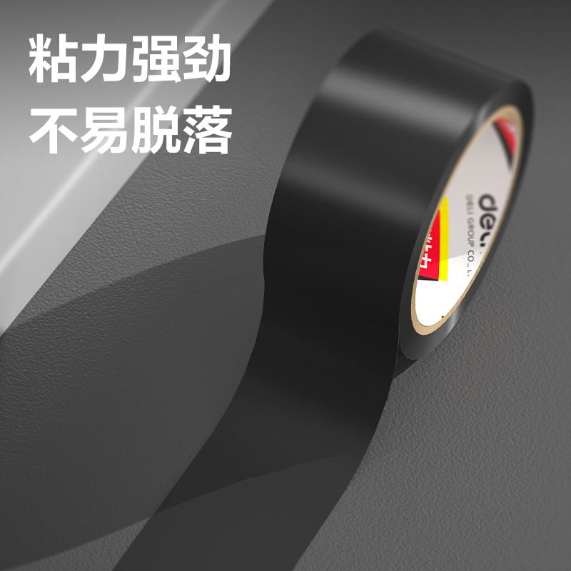 得力JL304警示膠帶48mm*33m*130umPVC(黑色)(卷/熱縮)