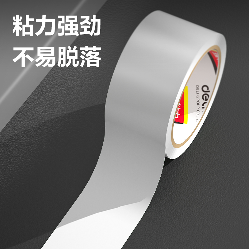 得力JL303警示膠帶48mm*33m*130μmPVC(白色)(卷/熱縮)