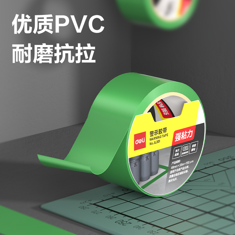 得力JL301警示膠帶48mm*33m*130μmPVC(綠色)(卷/熱縮)