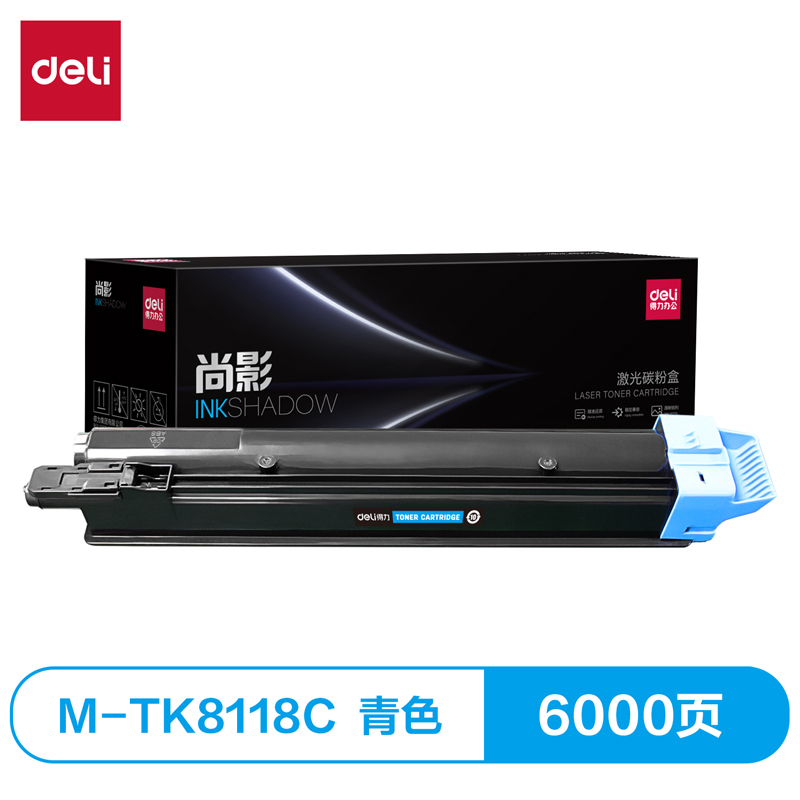 得力M-TK8118C激光碳粉盒(青色)(支)