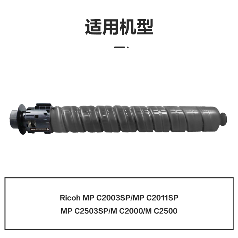 得力M-MPC2503-04BK激光碳粉盒(黑色)(支)