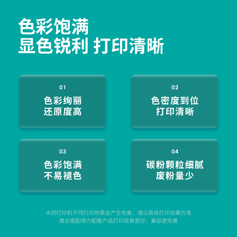 得力M-MPC2503-04BK激光碳粉盒(黑色)(支)
