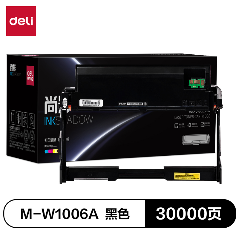 得力M-W1006A分體式鼓組件(黑色)(支)