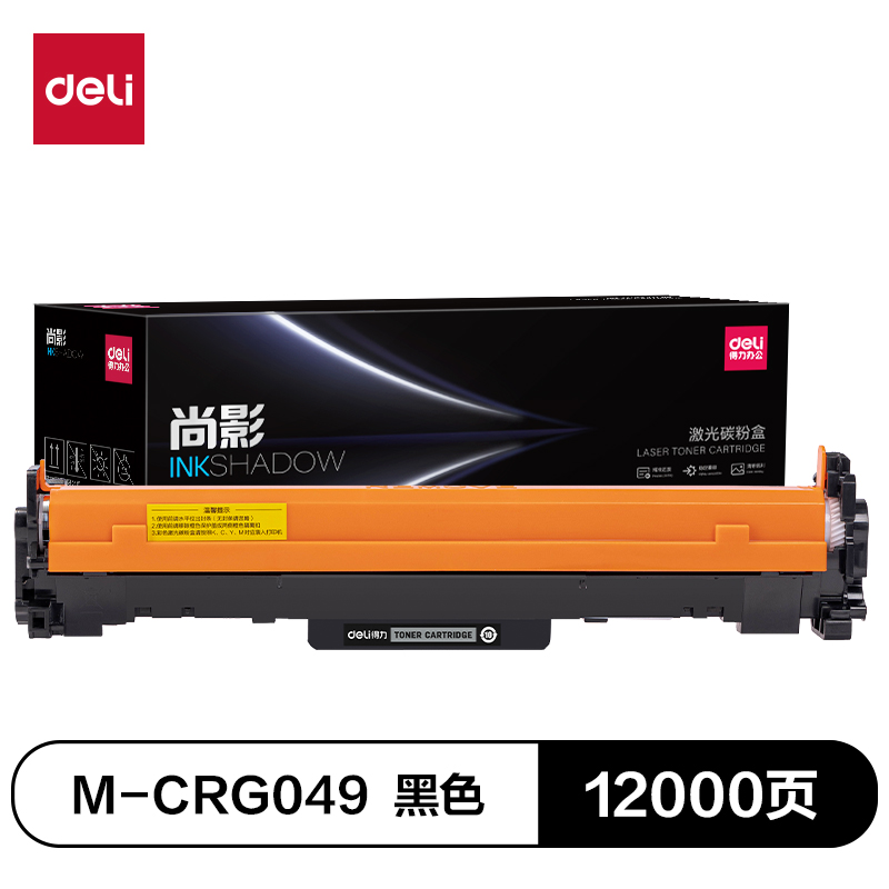 得力M-CRG049分體式鼓組件(黑色)(支)