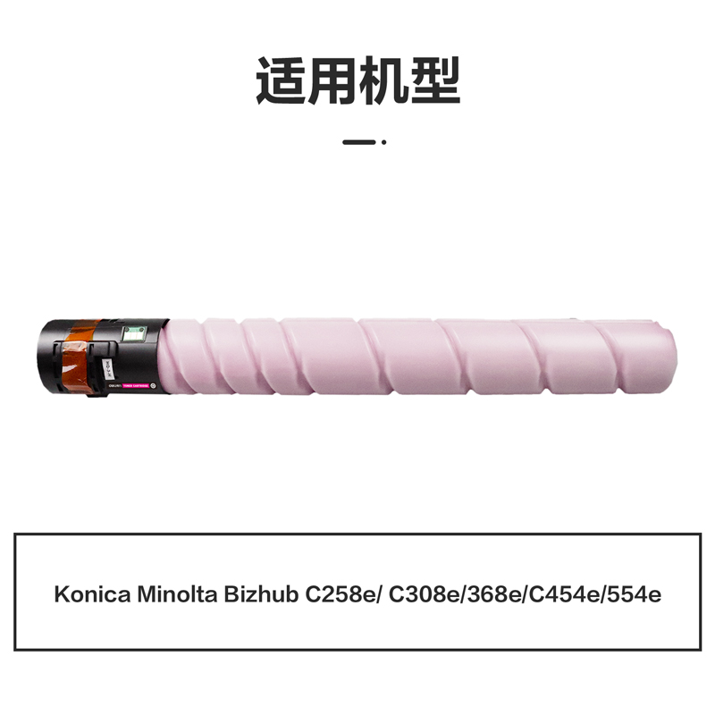 得力M-TN324M激光碳粉盒(品紅)(支)