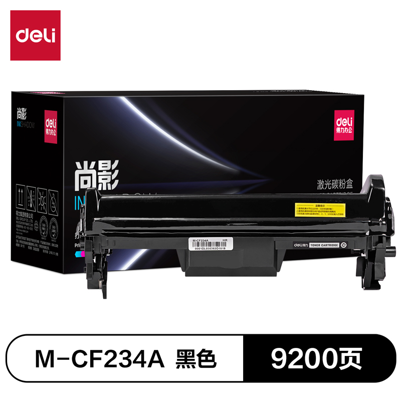得力M-CF234A分體式鼓組件(黑色)(支)