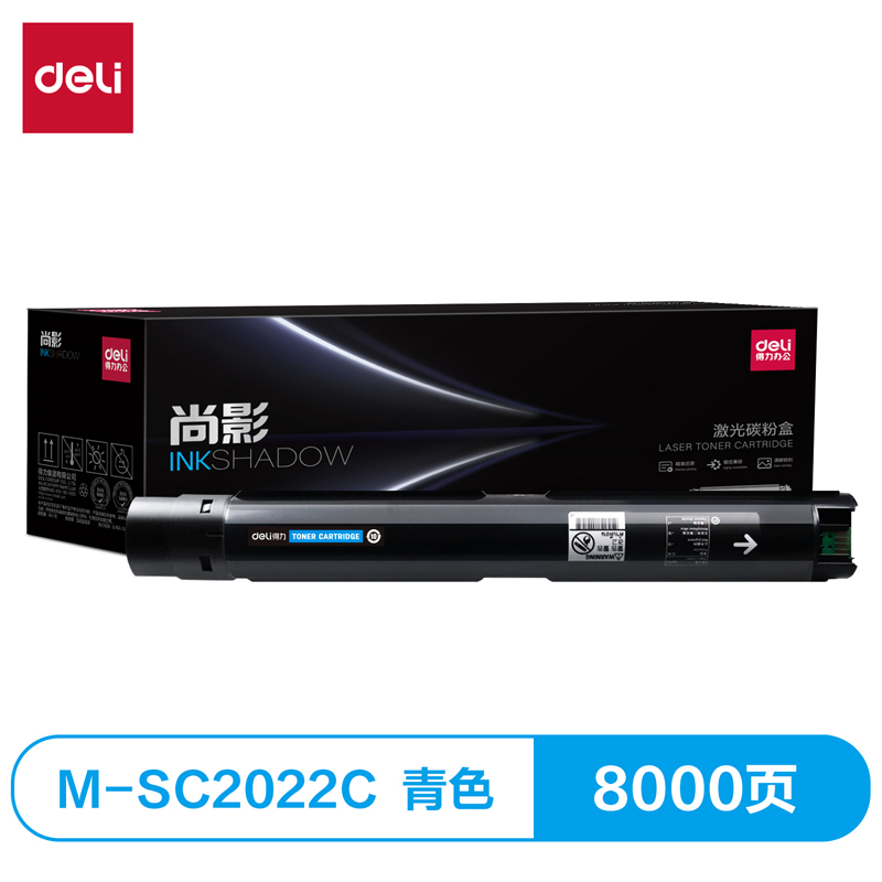 得力M-SC2022C激光碳粉盒(青色)(支)