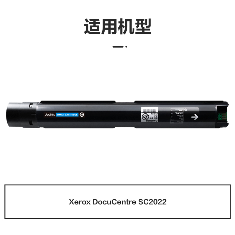 得力M-SC2022C激光碳粉盒(青色)(支)