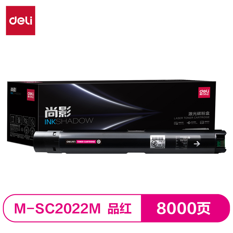 得力M-SC2022M激光碳粉盒(品紅)(支)