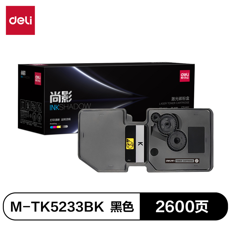 得力M-TK5233BK激光碳粉盒(黑色)(支)