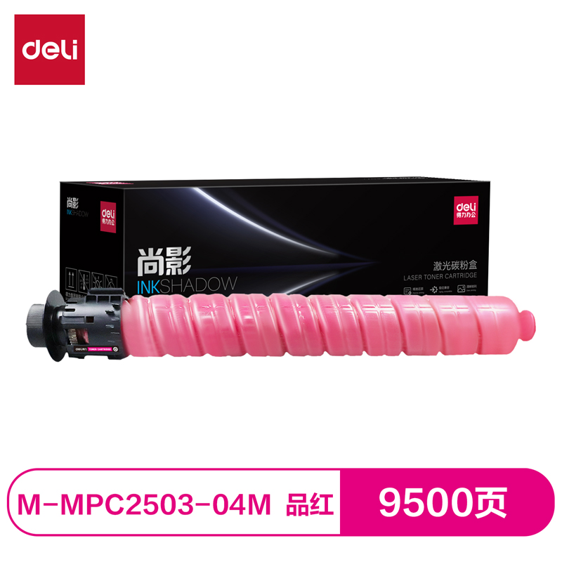 得力M-MPC2503-04M激光碳粉盒(品紅)(支)