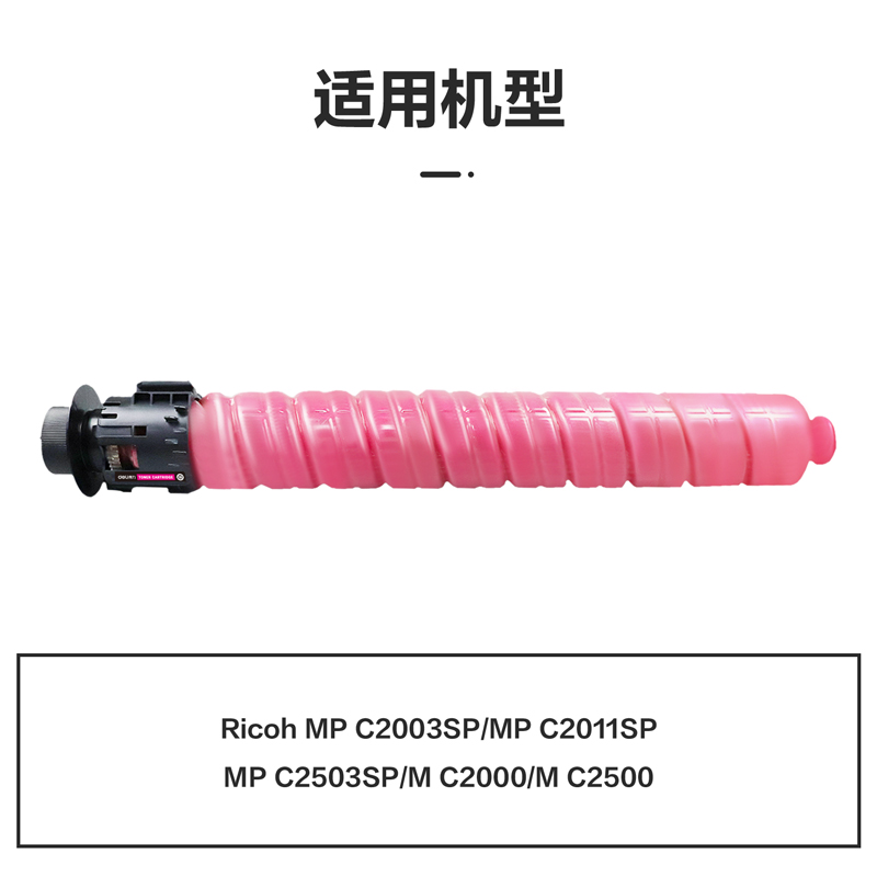 得力M-MPC2503-04M激光碳粉盒(品紅)(支)