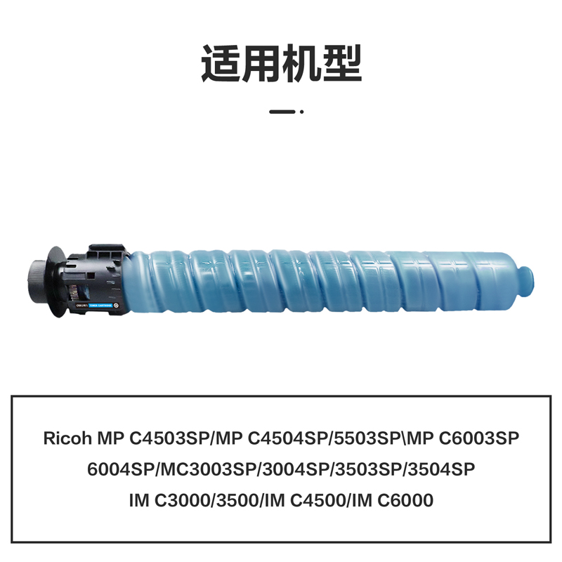 得力M-MPC4503-04C激光碳粉盒(青色)(支)