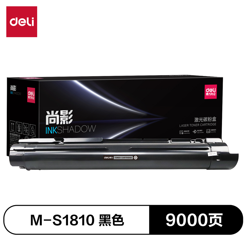 得力M-S1810激光碳粉盒(黑色)(支)