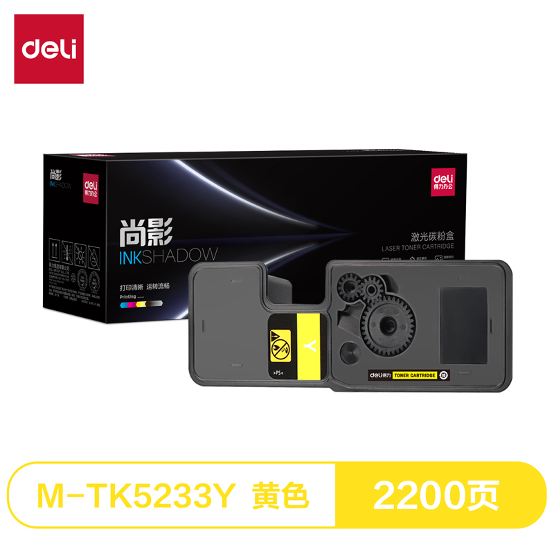 得力M-TK5233Y激光碳粉盒(黃色)(支)