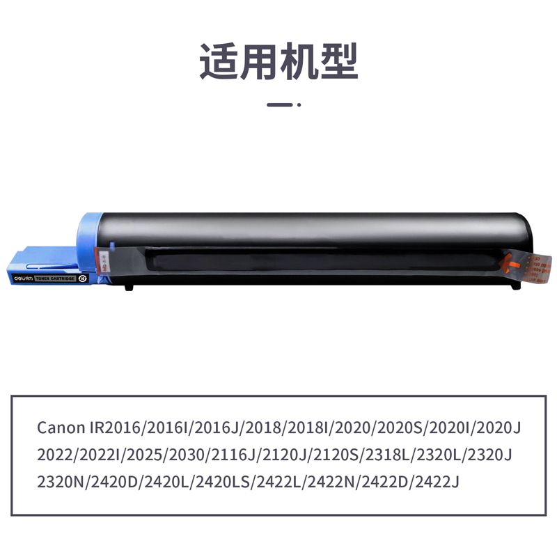 得力M-NPG28激光碳粉盒(黑色)(支)