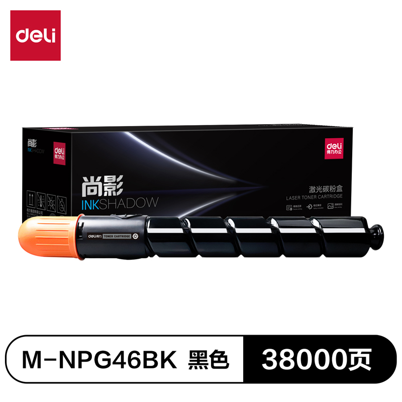 得力M-NPG46BK激光碳粉盒(黑色)(支)