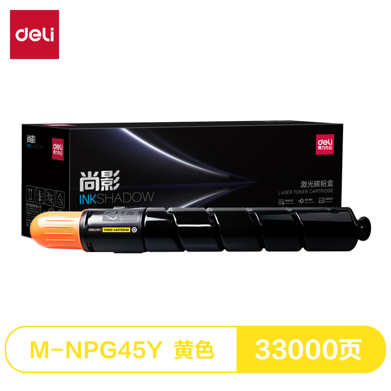 得力M-NPG45Y激光碳粉盒(黃色)(支)